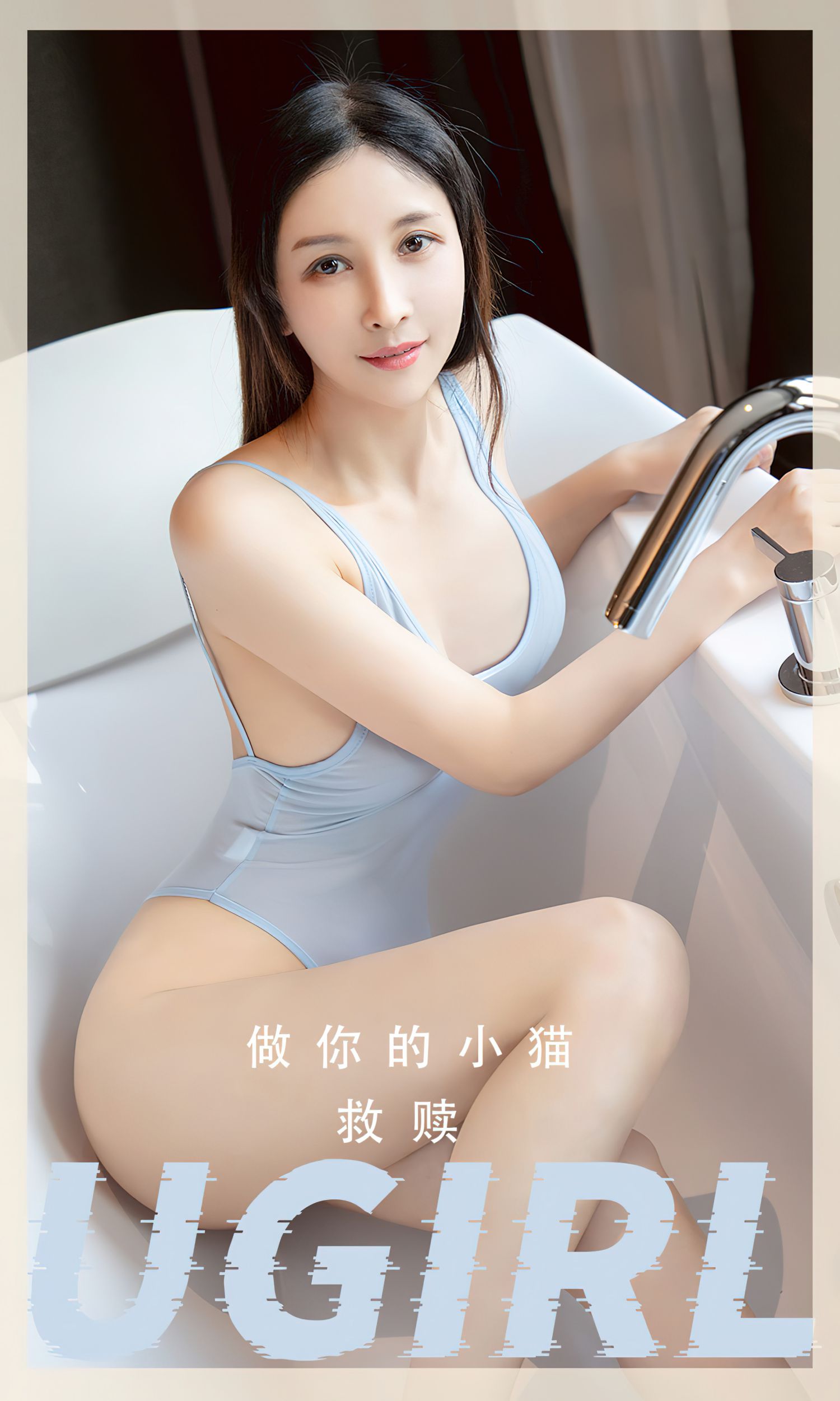 图片[2]-救赎 做你的小猫-COS世界