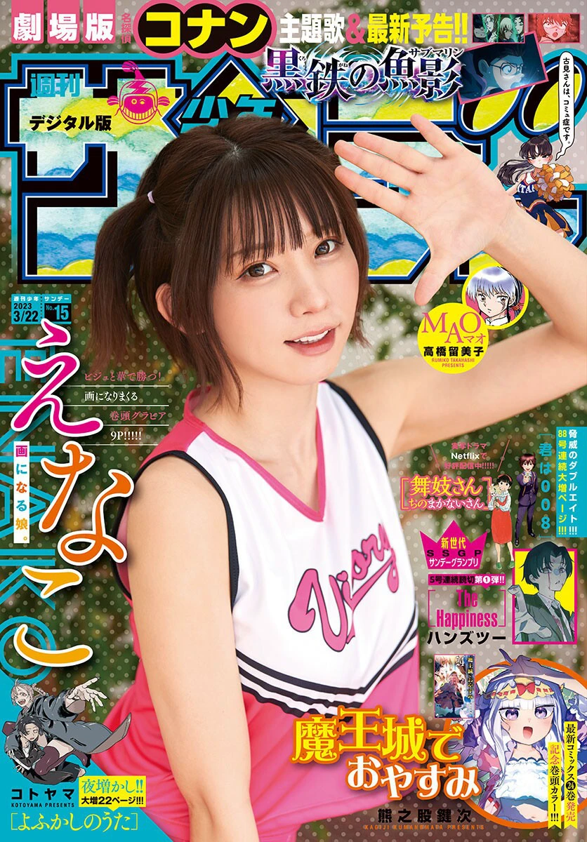 图片[2]-Shonen Sunday えなこ-COS世界