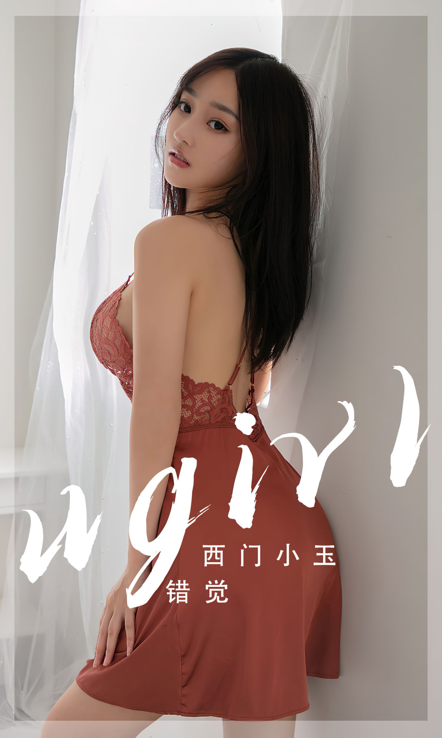 图片[2]-错觉 西门小玉-COS世界